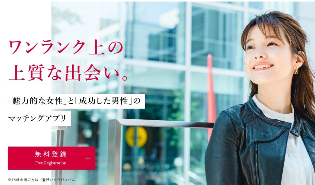 【第1位】シュガーダディ|会員の質と安全性が圧倒的No.1