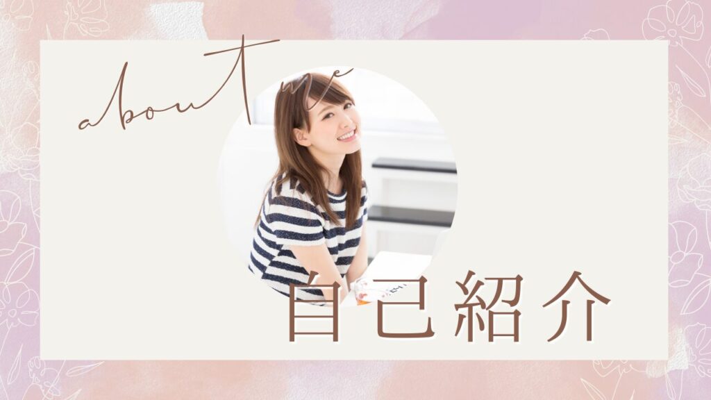 40代の成功はプロフィールが9割!男性が思わず会いたくなる作成術