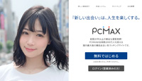 PCMAXロゴ