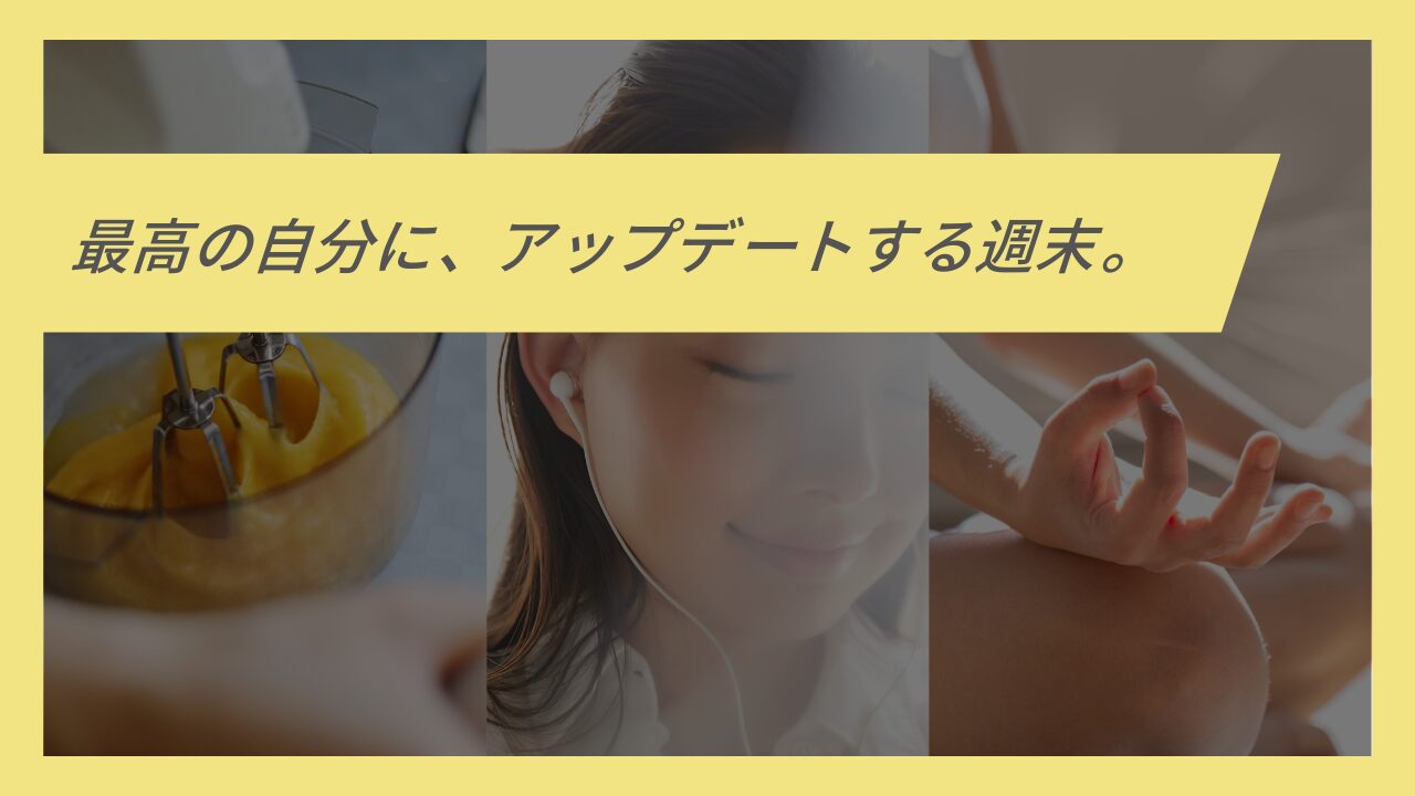 社会人男性の休日、まだ無駄にしてる？一人時間を「未来への投資」に変える戦略的過ごし方25選